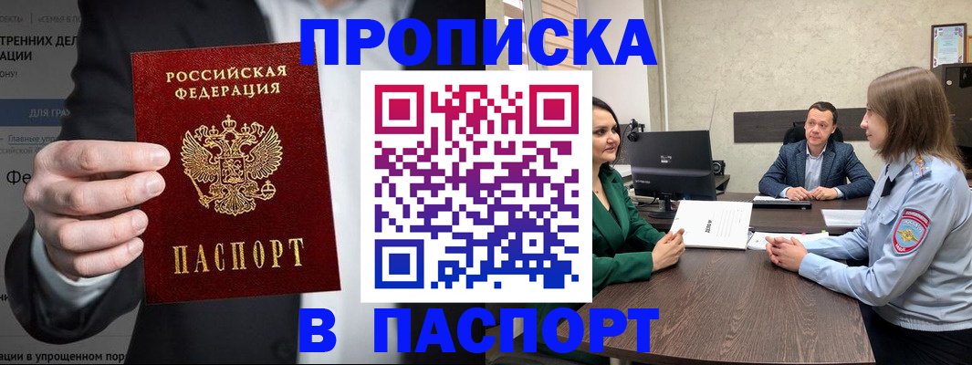 временная регистрация законно в Агрызе