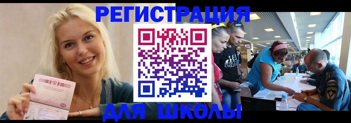 временная регистрация в Агрызе