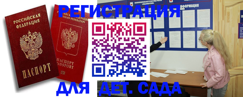 временная регистрация в квартире в Агрызе