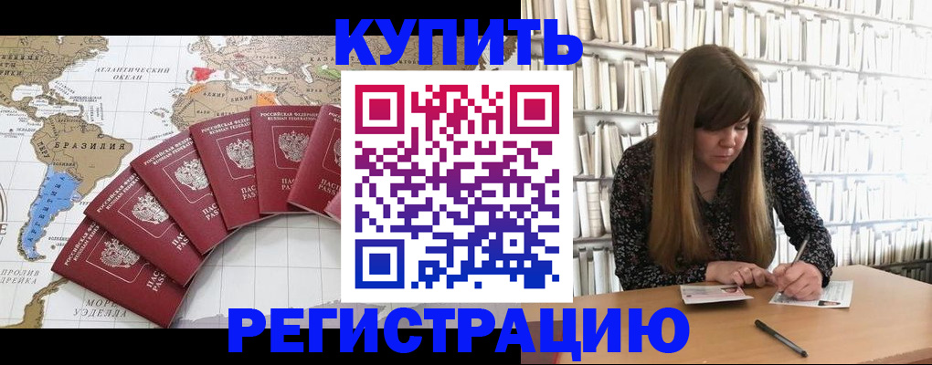 прописка для военкомата в Агрызе