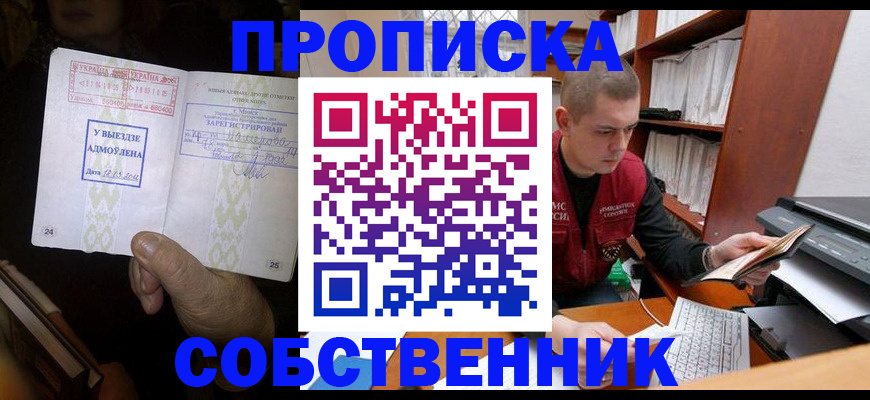 временная регистрация для всех в Агрызе