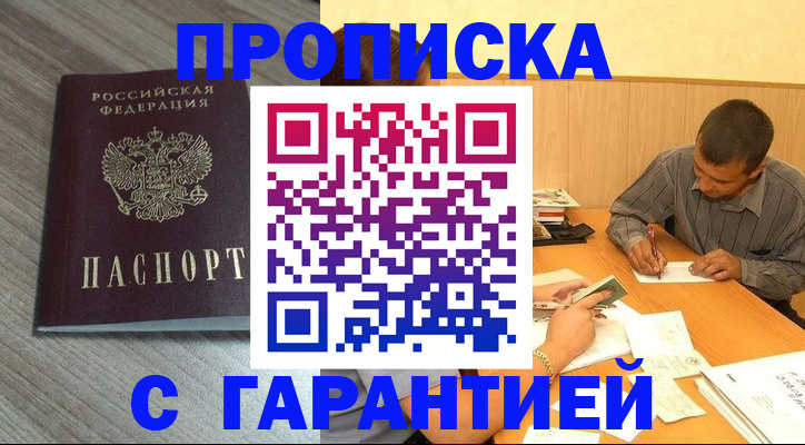 прописка поиск в Агрызе